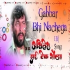 Gabbar Bhi Nachega Hit Song Haryanvi Top Trending Song Hard Dholki Dancing Remix Akhilesh Hi Tech Gonda 
